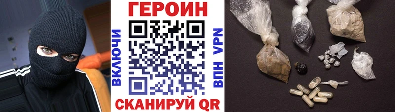 ГЕРОИН VHQ  Давлеканово 