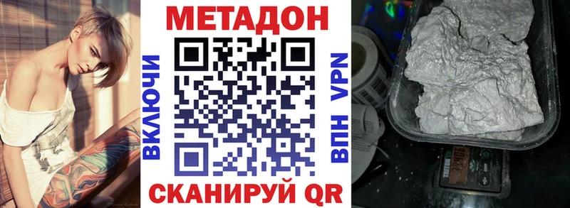 Метадон мёд Давлеканово